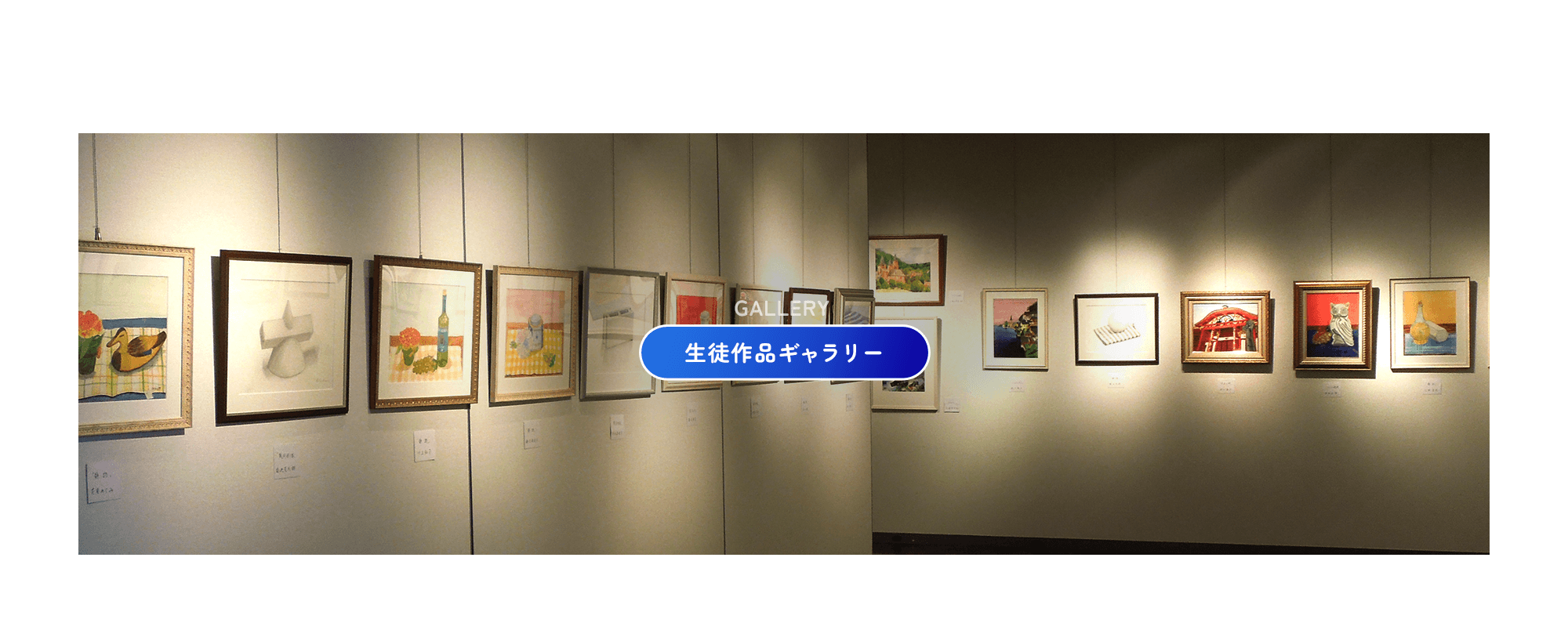 生徒作品ギャラリー